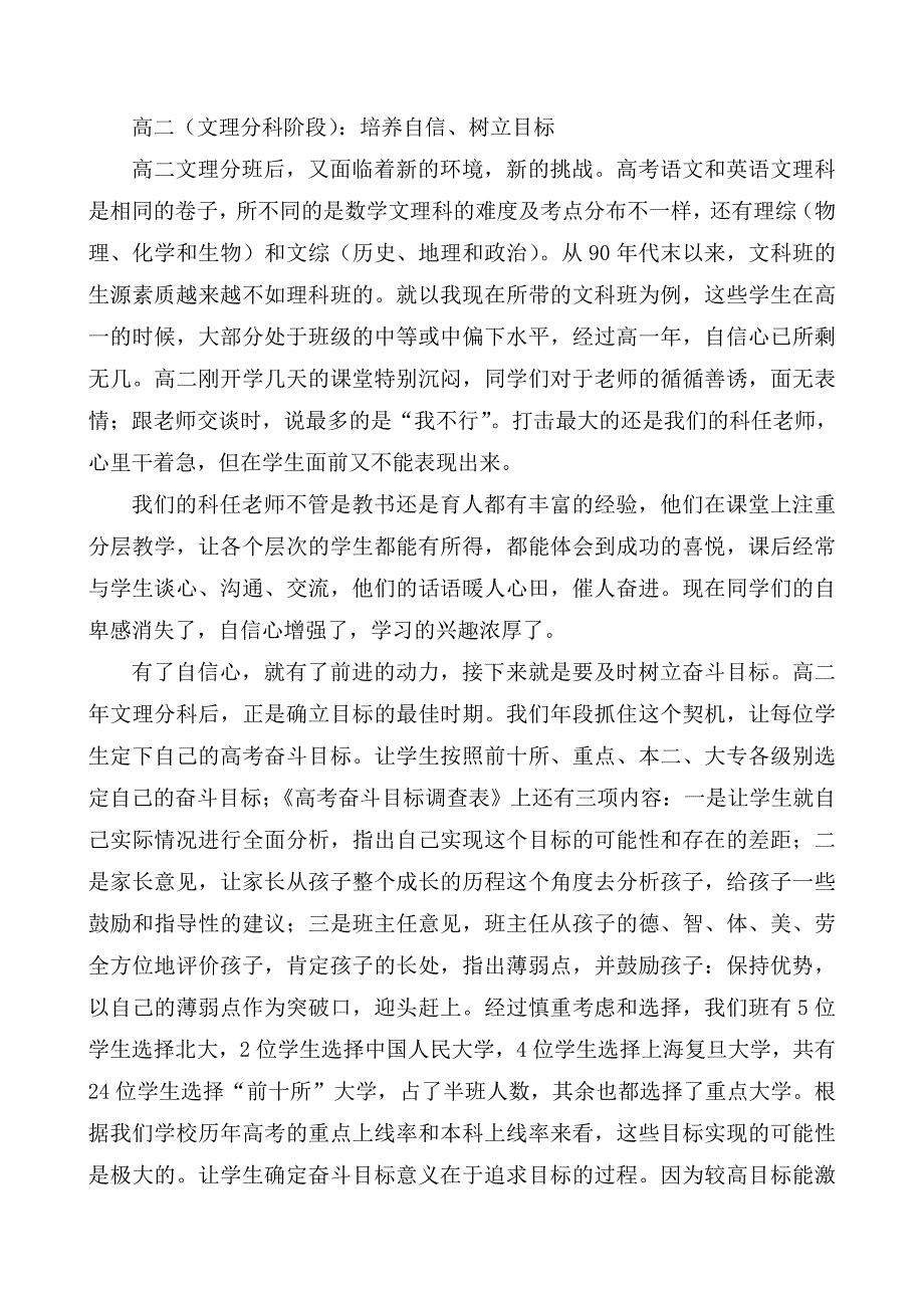 数学试题练习题教案学案课件家长学校学习材料_第4页