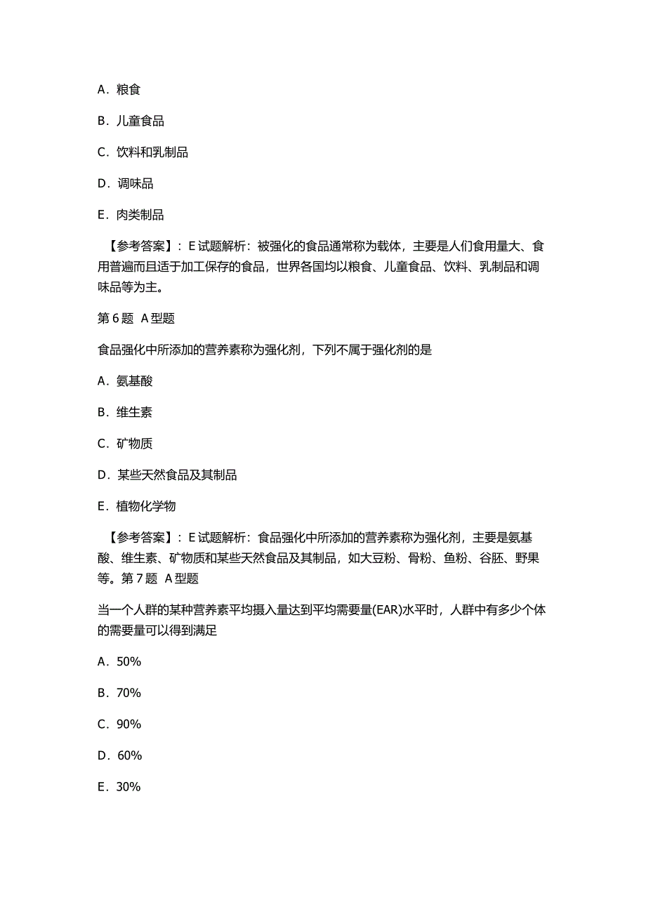 复习相关专业知识1_第3页