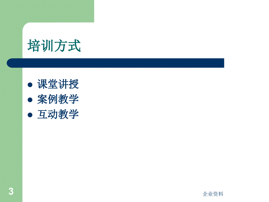 ...思想道德建设见证材料质量争取为创文总评和未成年人工作..._第3页