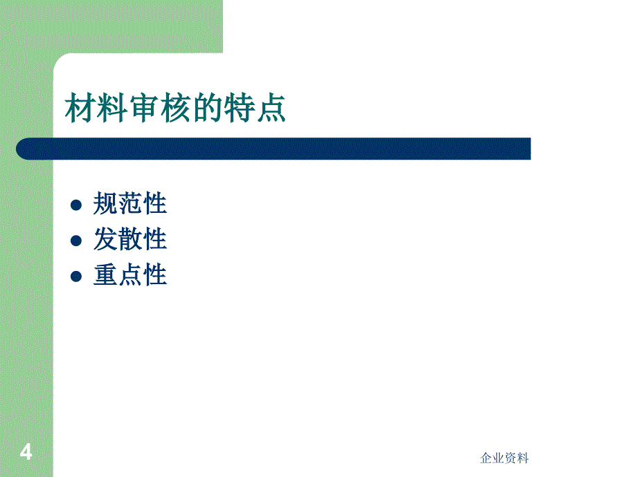 ...思想道德建设见证材料质量争取为创文总评和未成年人工作..._第4页