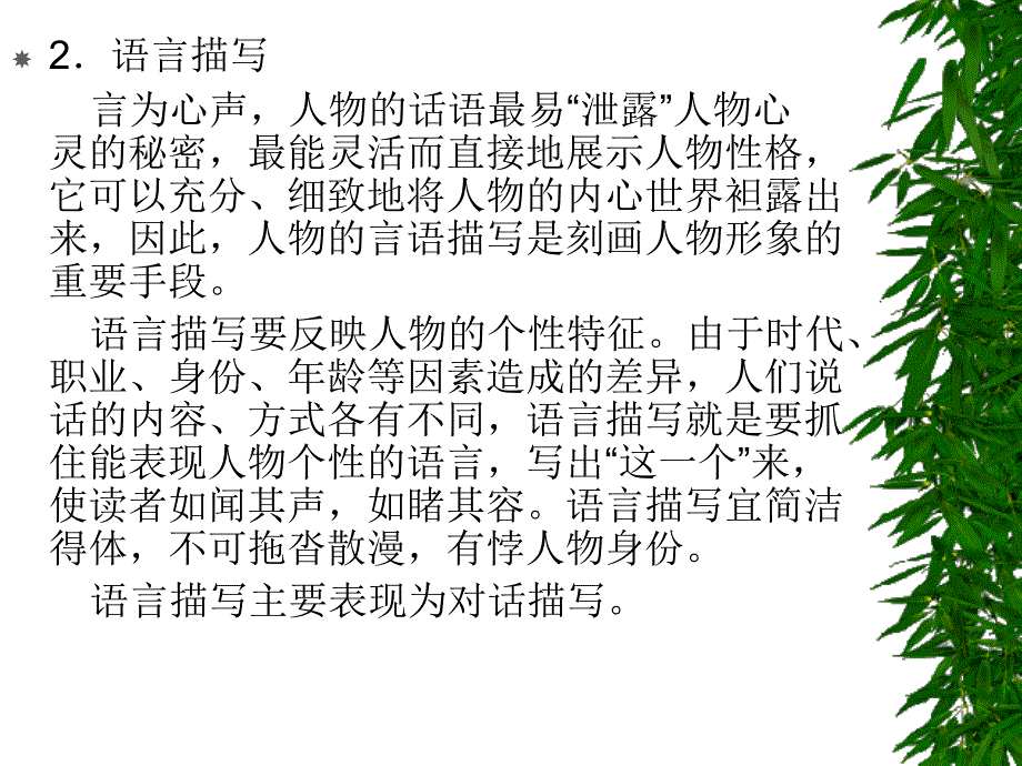 《作文教学》课件_第4页