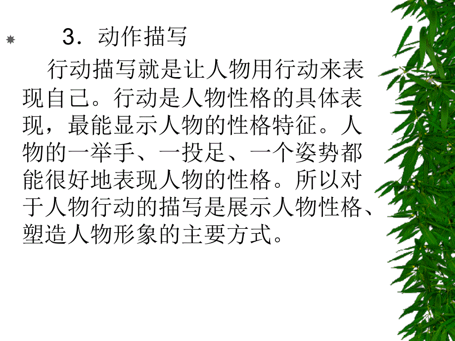 《作文教学》课件_第5页