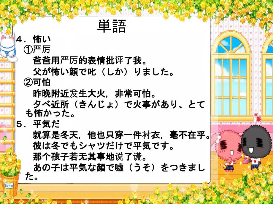 中级标日上 第七课 地震の起こる日_第4页