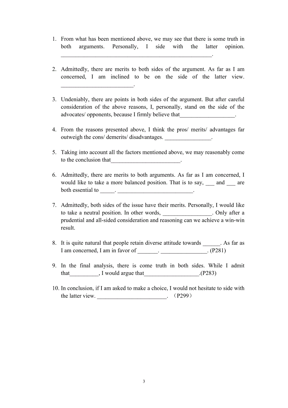 对称式写法常用模板_第3页