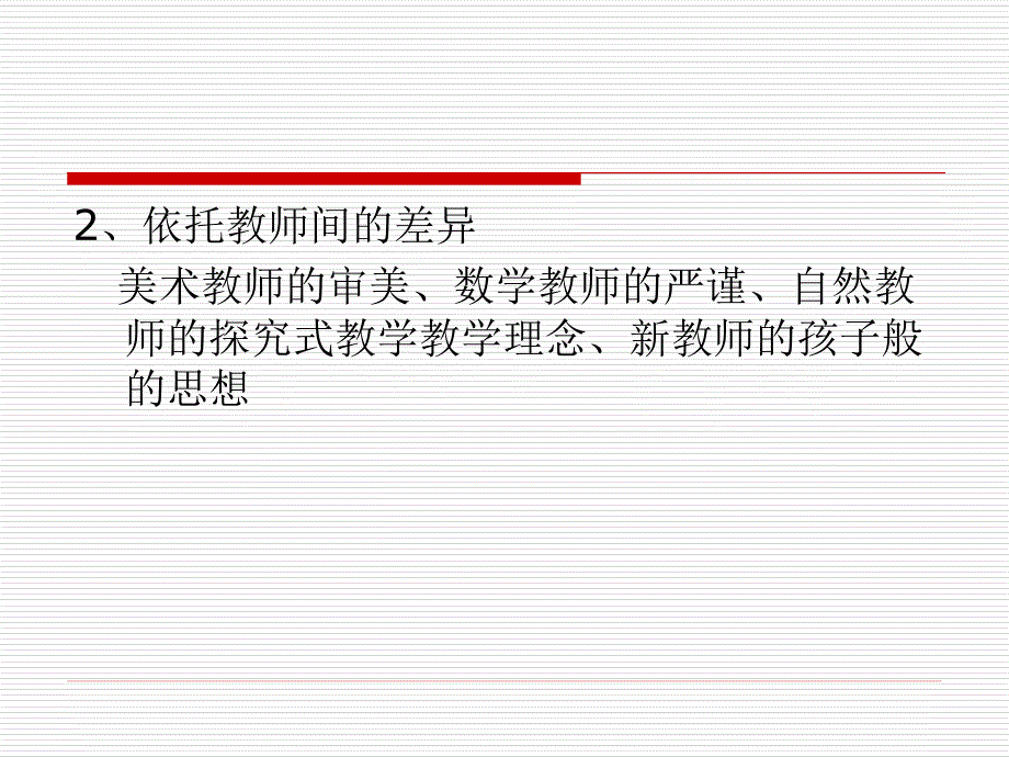 小学劳技交流 - 宝教信息网_第4页