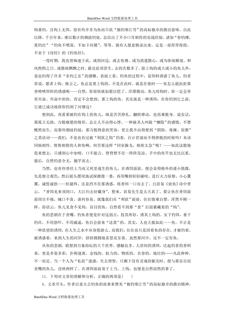 2014年人教版高中语文必修4《拿来主义》课后强化作业_第4页