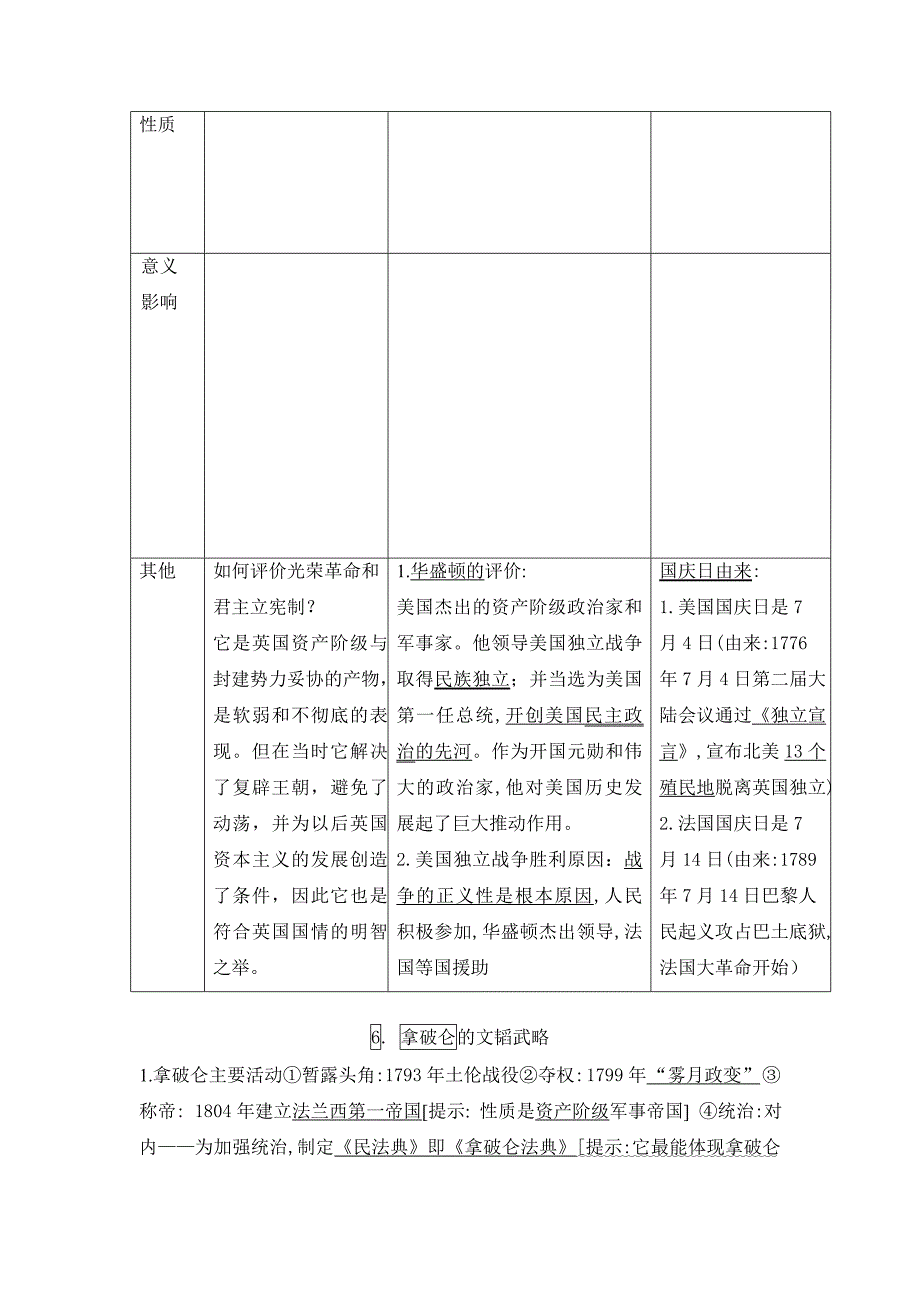 2014年国庆学习资料_第4页