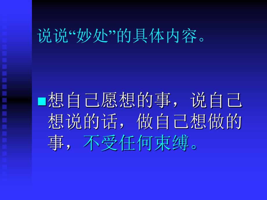 荷塘月色 (1)_第4页