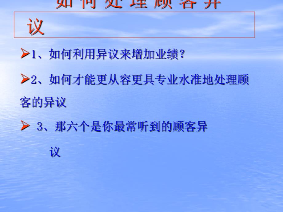 巅峰销售19、20_第2页