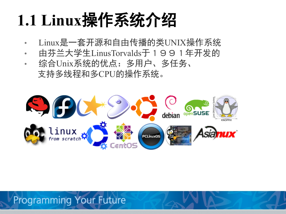 linux 應用開發_第4页