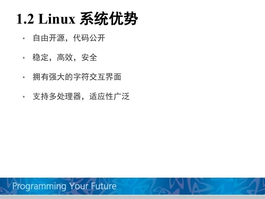 linux 應用開發_第5页