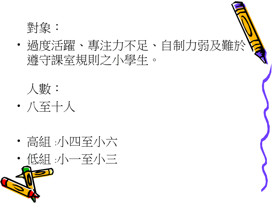 好学生计划_第2页