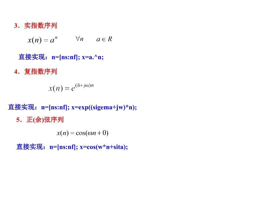 MATLAB信号处理工具箱_第5页