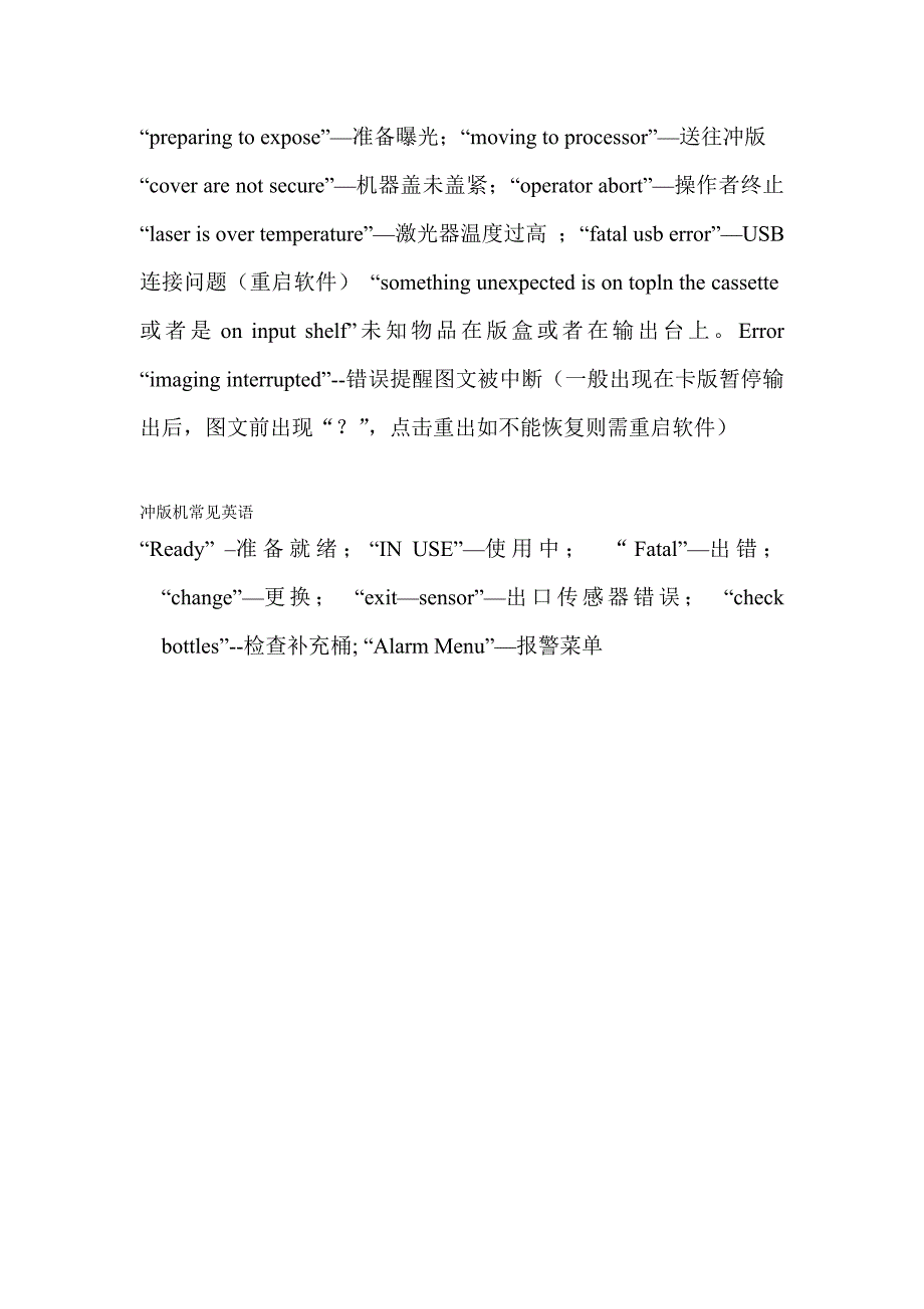 ctp全自动操作指南_第3页