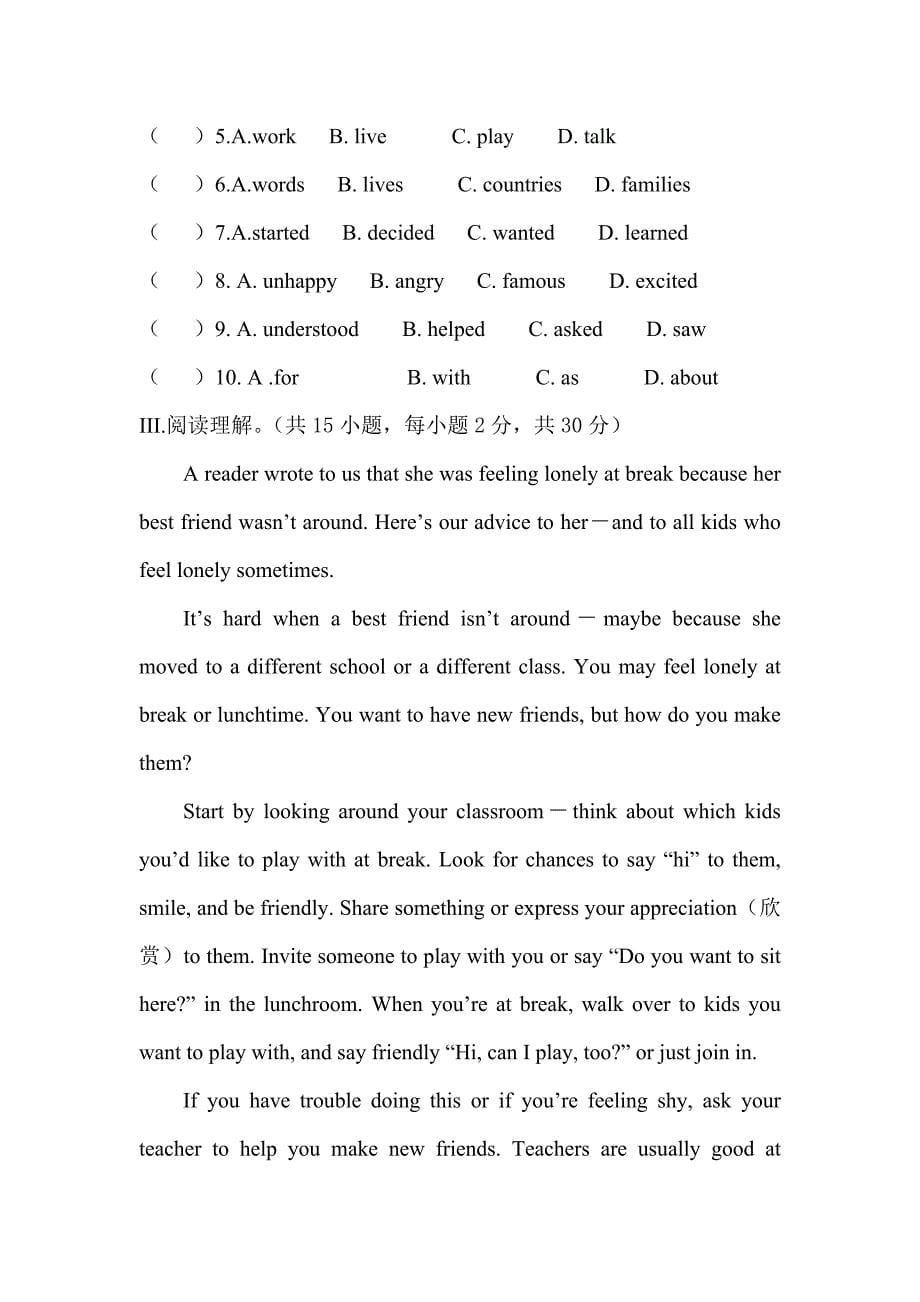 冀教版九年级英语上学期月考试卷_第5页