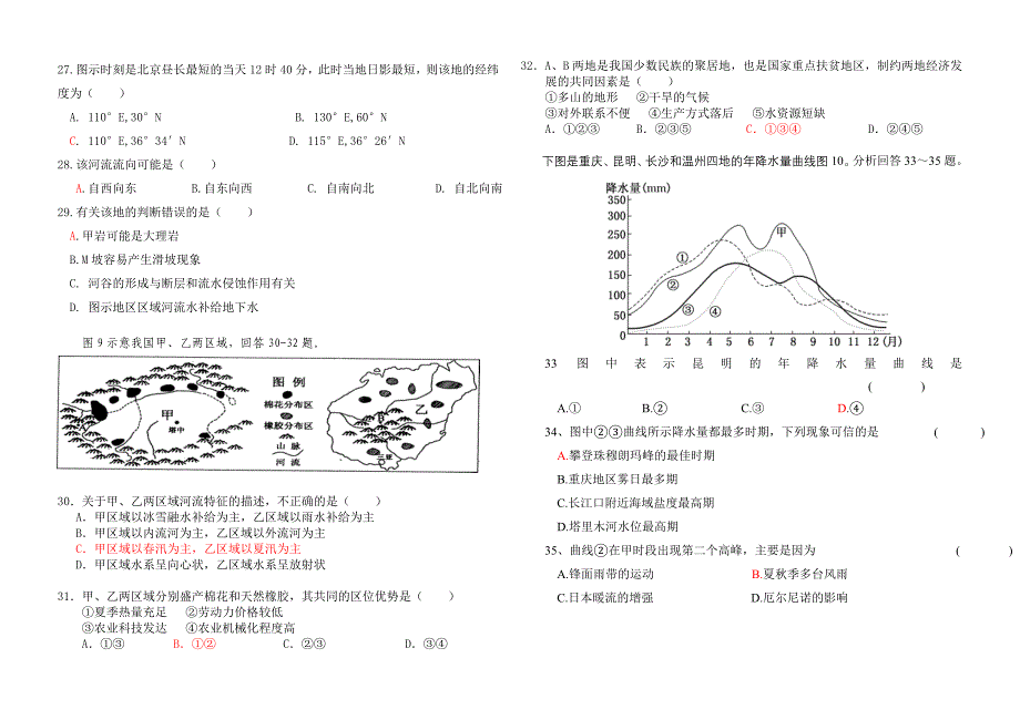 高二月考答案案卷_第4页