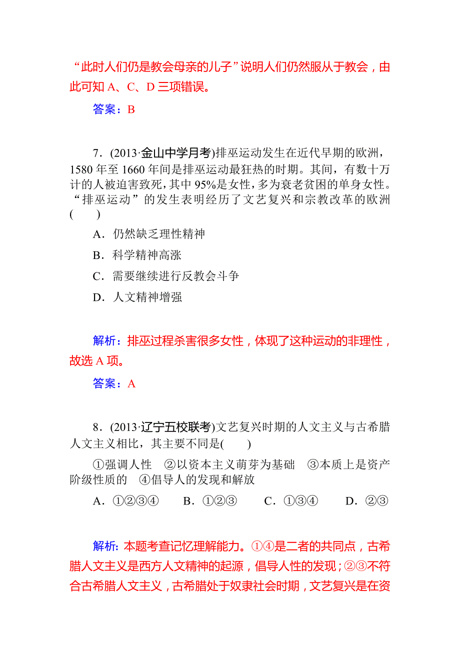 专题6西方人文精神的起源与发展训练14_第4页