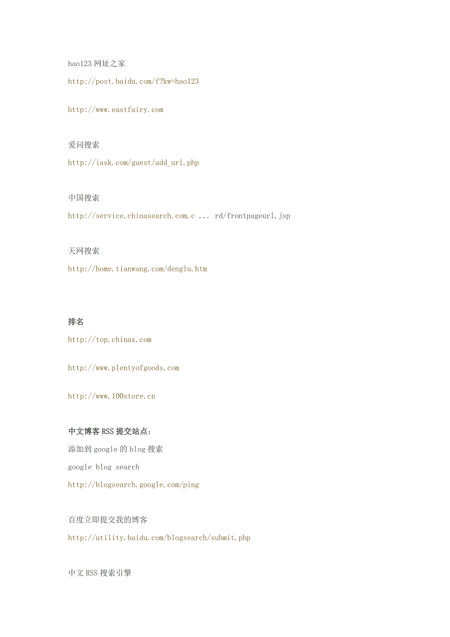 全球网站登陆网站提交入口_第2页