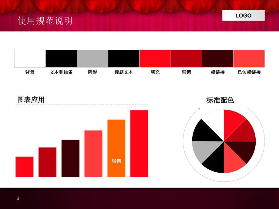 拉开序幕套装版_第2页