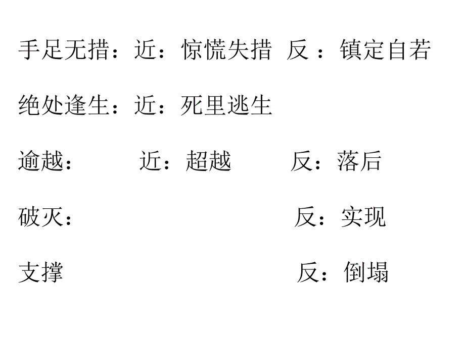 迟 归 的 父 亲_第3页