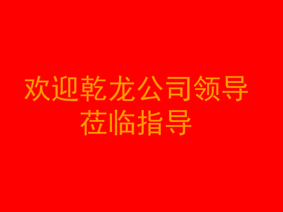 顺源北湖一号市场分析及产品定位调整策略_第1页