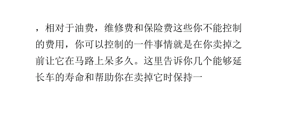 洒水车延长使用寿命的方法_第2页