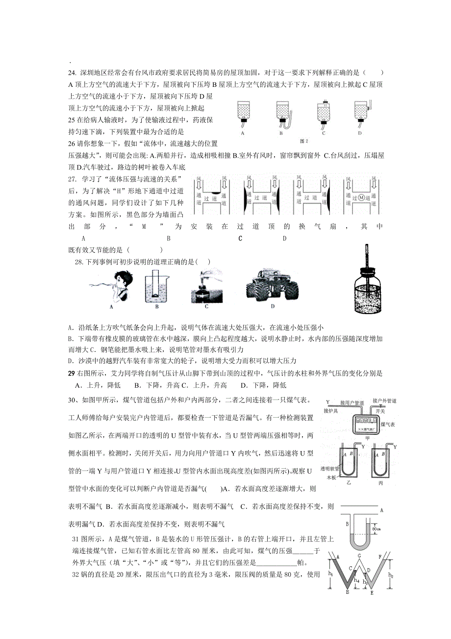 2013年中考物理试题分类汇编_第4页