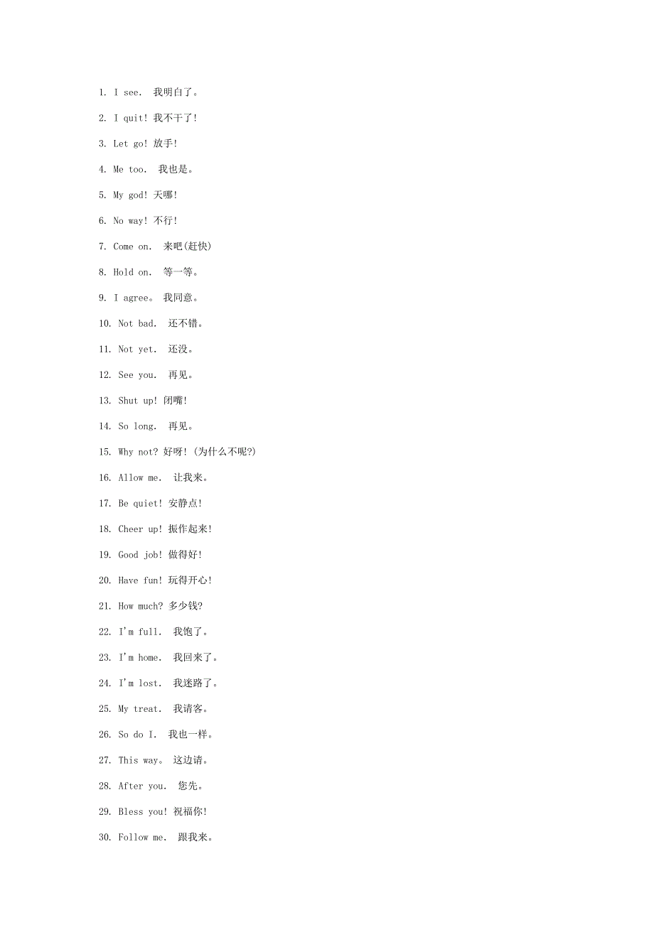 999句最常用英-口-_第1页