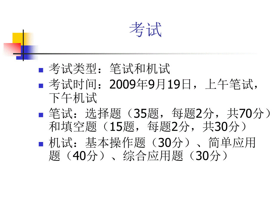 [精品]盘算机二级Access实际培训-数据结构与算法_第2页