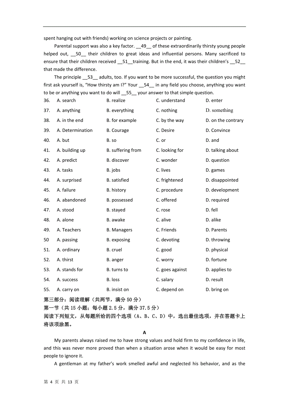 [套卷]山西省2014届高三第二次练考英语试题_第4页