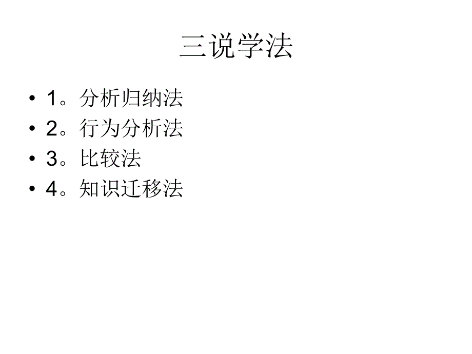 教师的职业道德修养_第4页