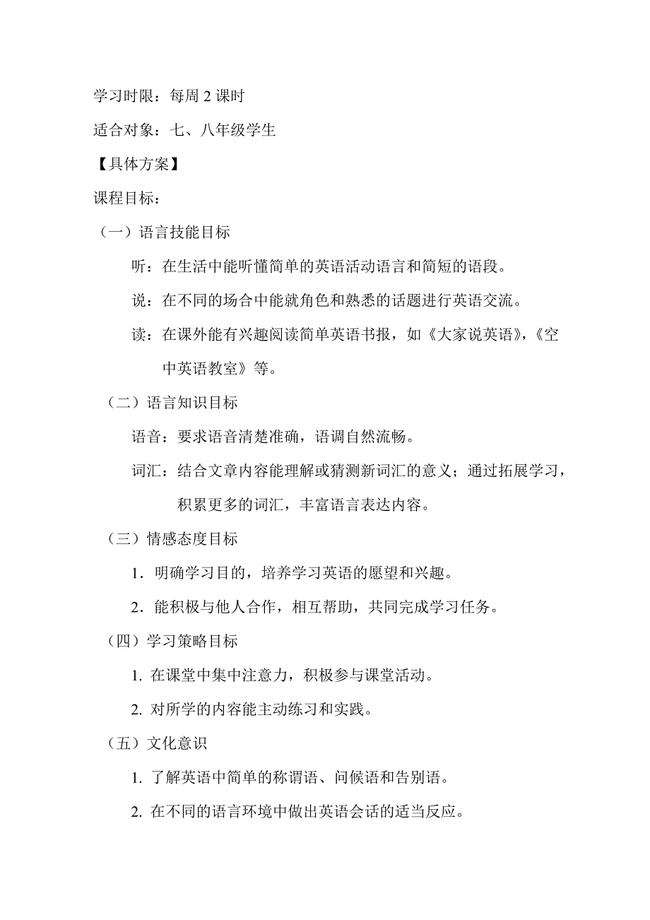 高等教育自学考试实践课论文_第3页