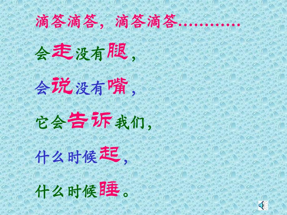 84页人教版一年级数学上册《认识钟表》课件1_第1页