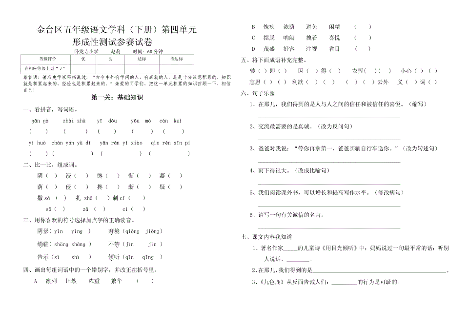 宁阳县小学数学四年级上册综合练习题.doc_第1页