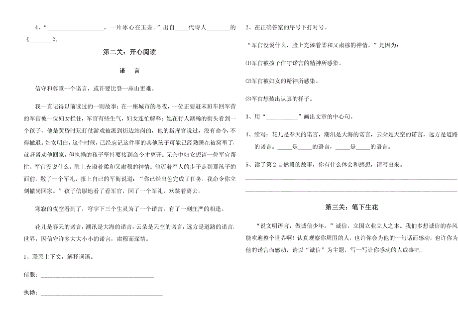 宁阳县小学数学四年级上册综合练习题.doc_第2页