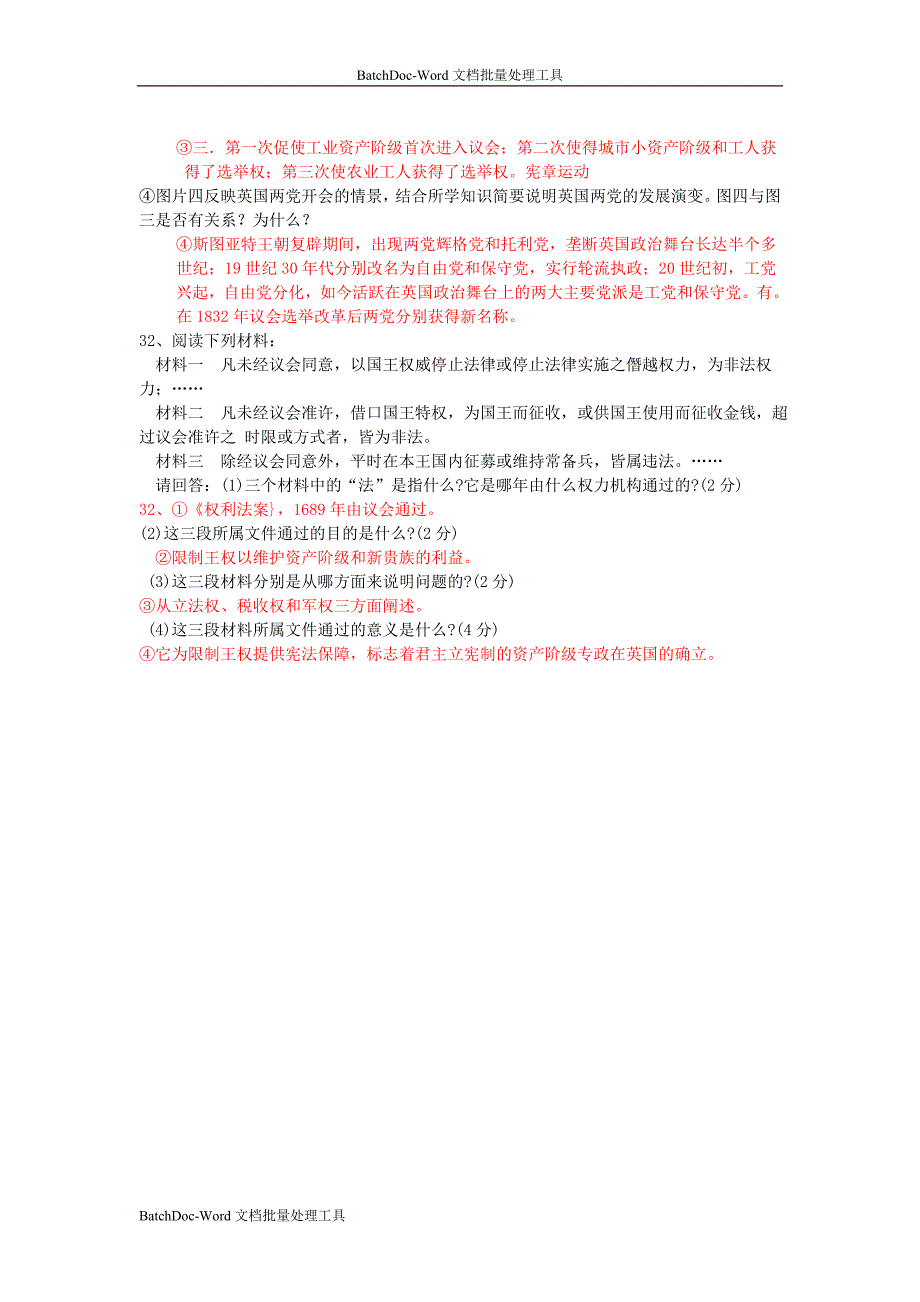 2013课标实验版选修2第三单元《向封建专制统治宣战的檄文》word同步测试_第4页