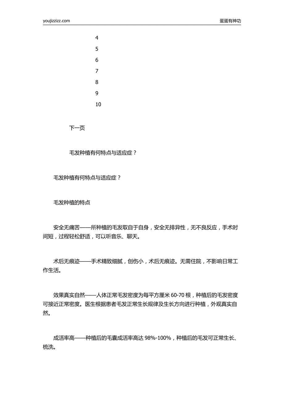 女明星产后保养护肤小秘诀 赵薇画皮2白妖脸出境跨越年龄界限_第3页