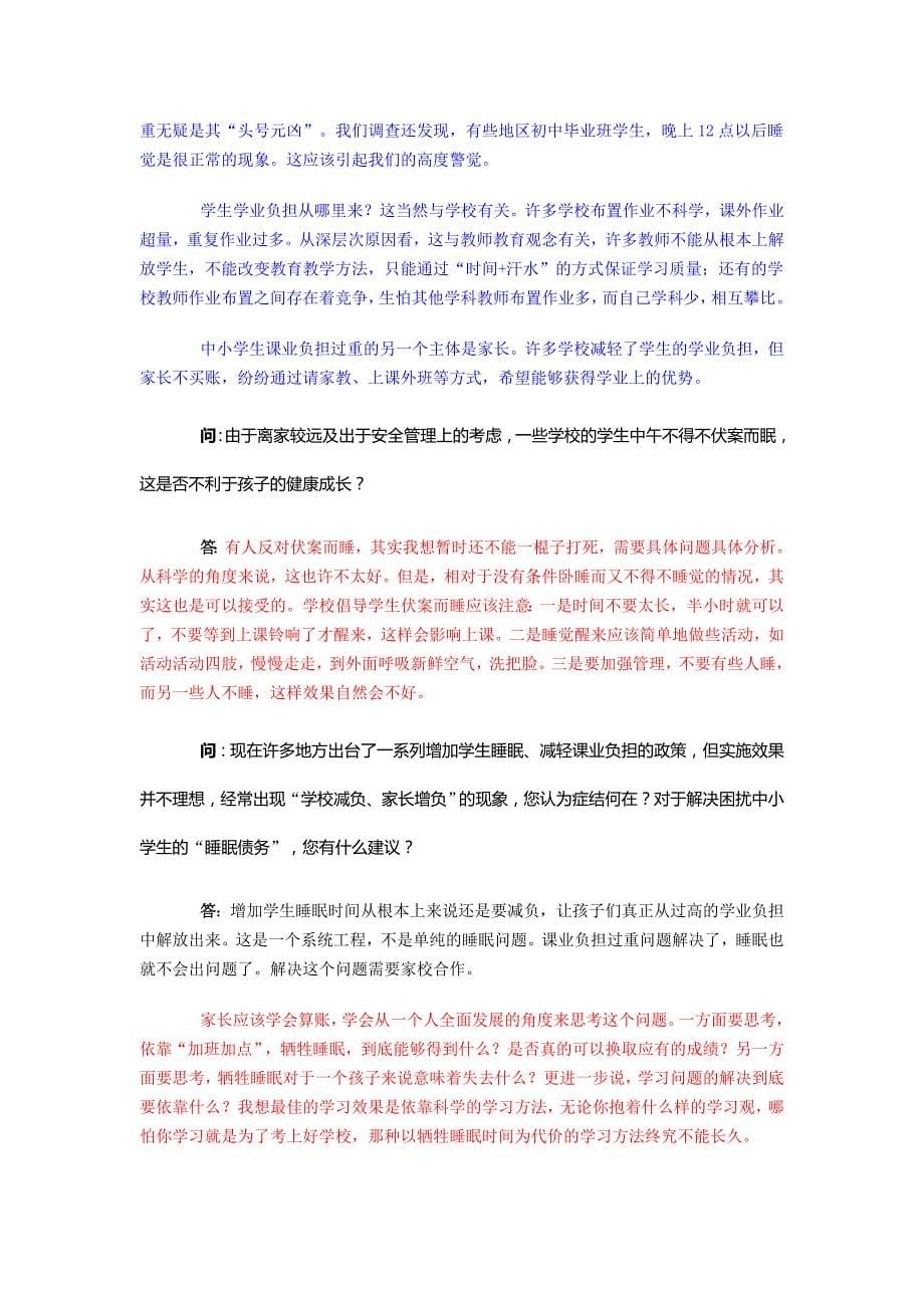 他们缘何深陷困境_第5页