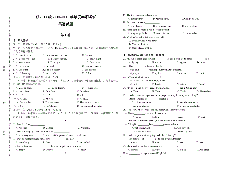 重庆初三半期英语试题_第1页