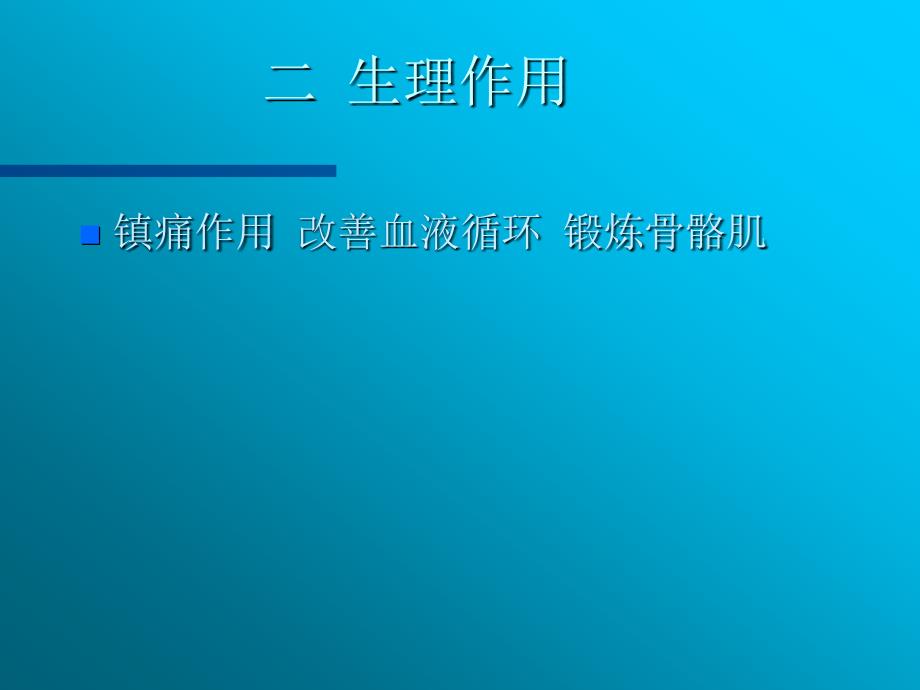 常用理疗仪使用的注意事项_第4页