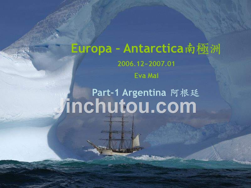 南极之旅+音乐_第3页