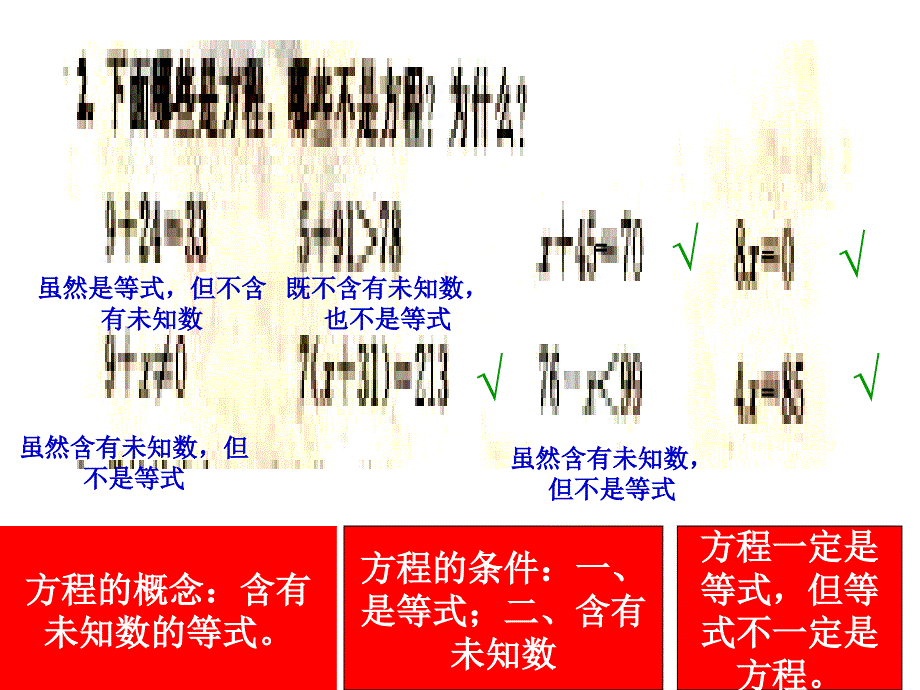 简易方程练习题_第2页