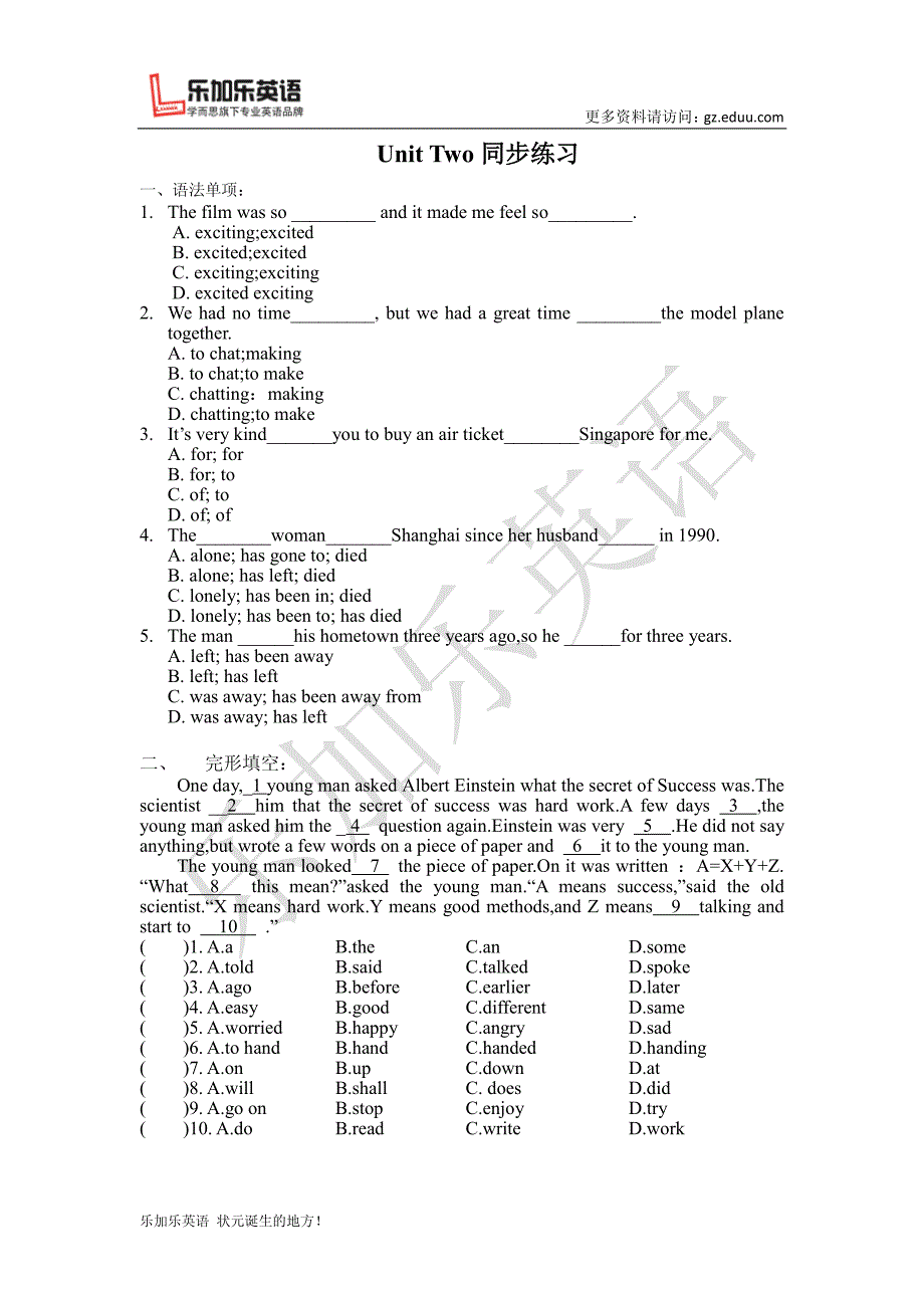 八年级下第二单元_第1页