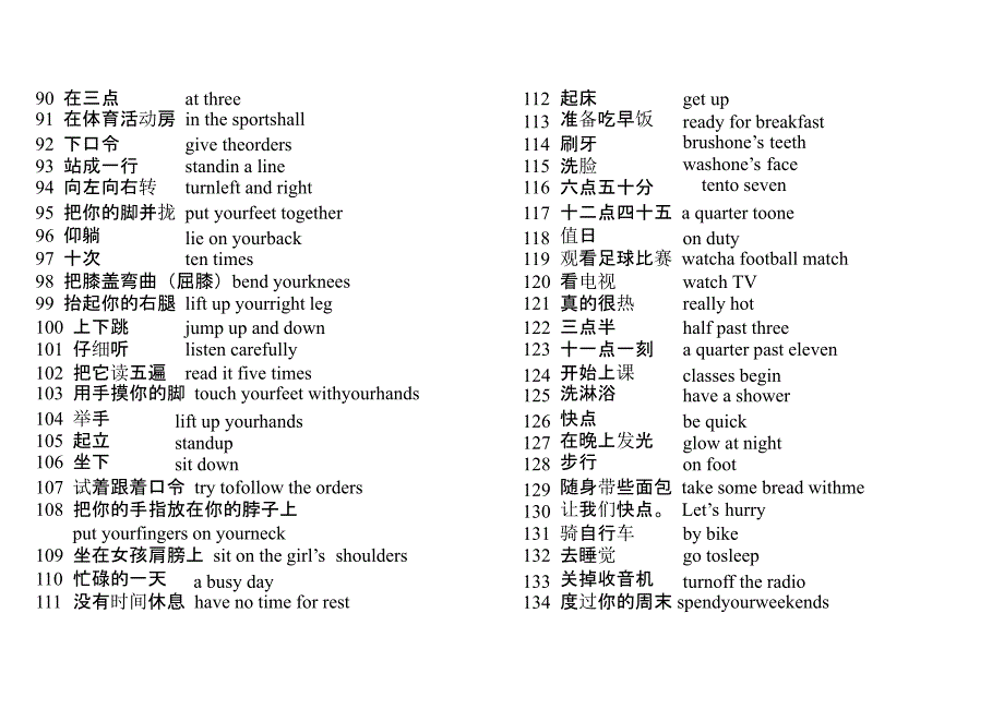 六年级英语词组归纳教案_第3页