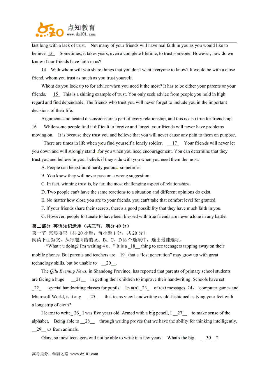 山西省2015-2016学年高一下学期3月模块诊断考试  英语试题(word 稿)_第4页