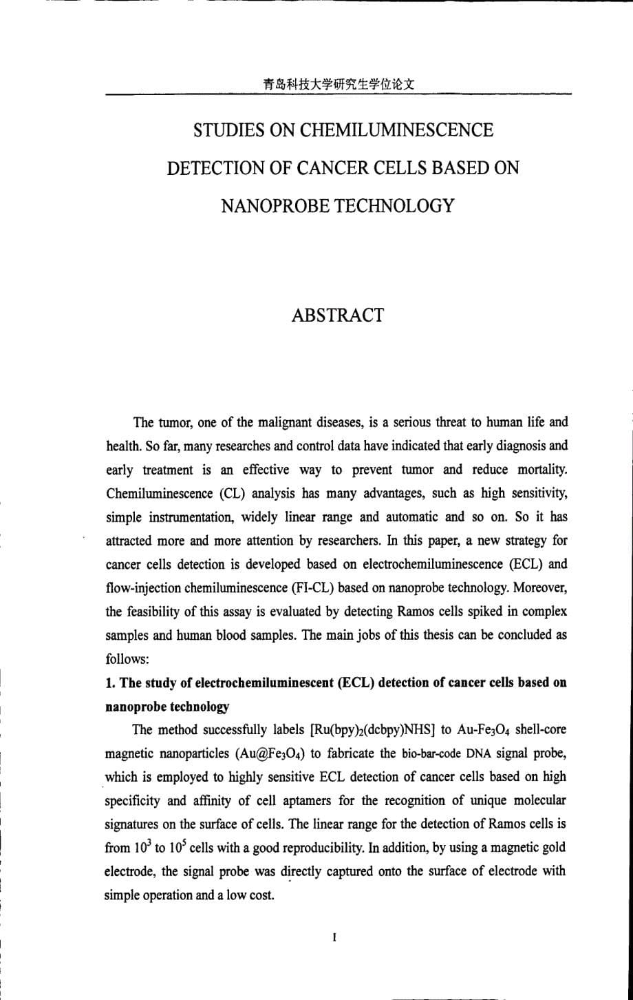 基于纳米探针技术的化学发光法检测肿瘤细胞的研究_第5页