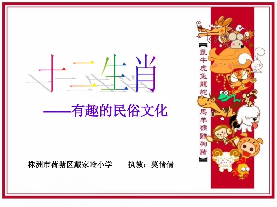 有趣的民俗文化._第1页