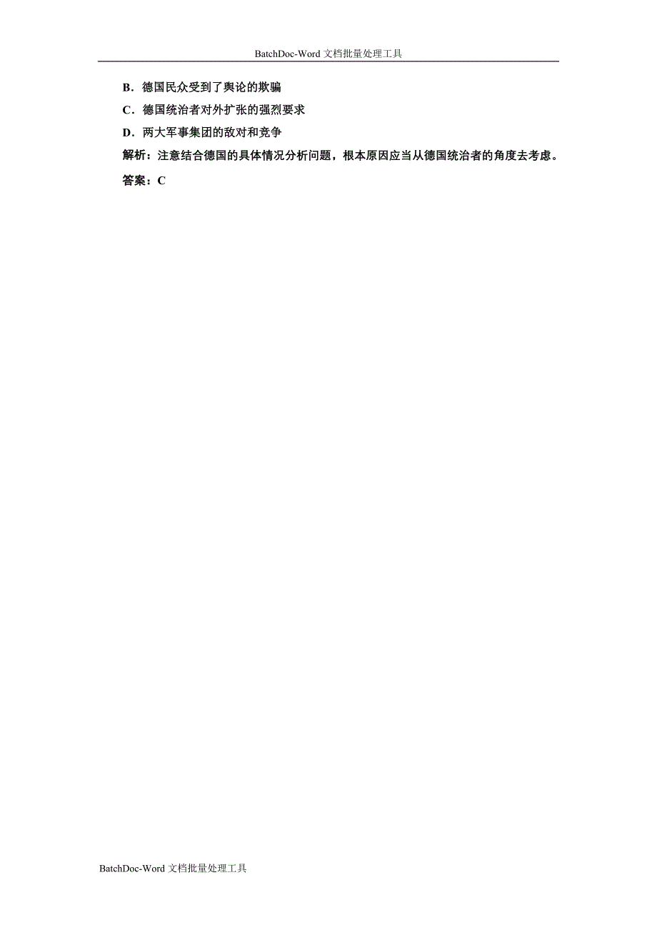 2013人民版选修3专题一第一课《滑向世界性大战的深渊》word基础训练_第2页