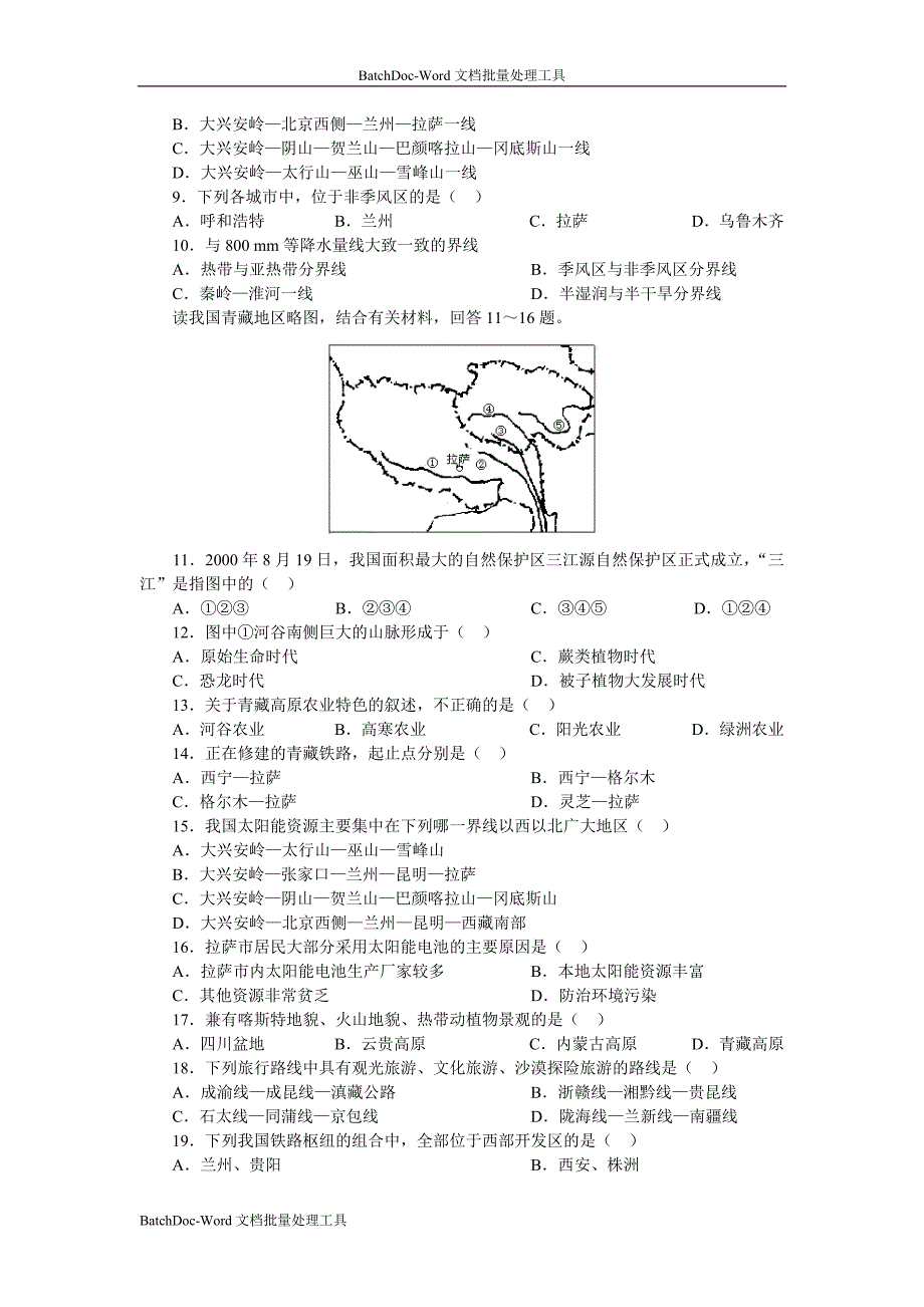 05高三地理同步训练 中国的区域差异_第2页