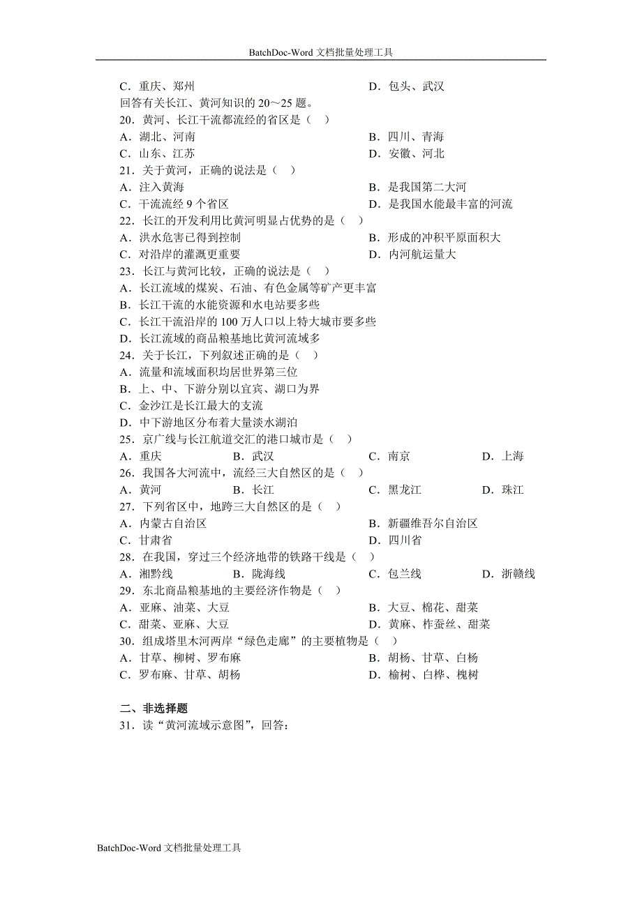 05高三地理同步训练 中国的区域差异_第3页